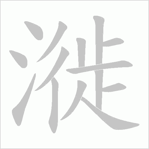 出