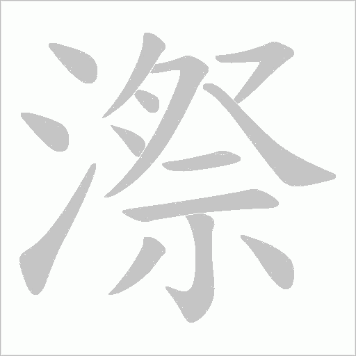 出