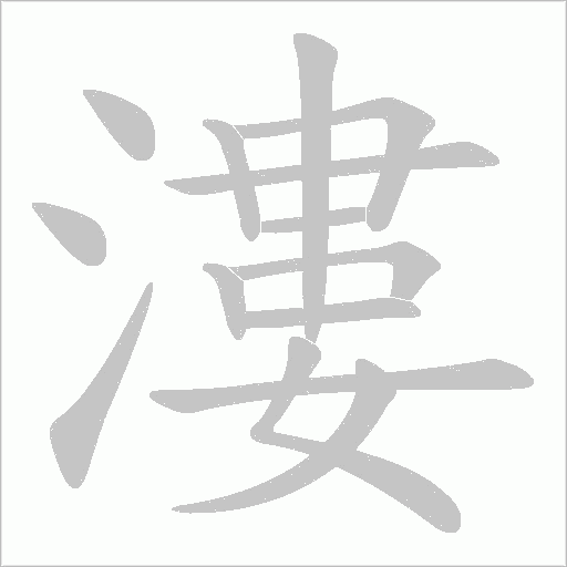 出