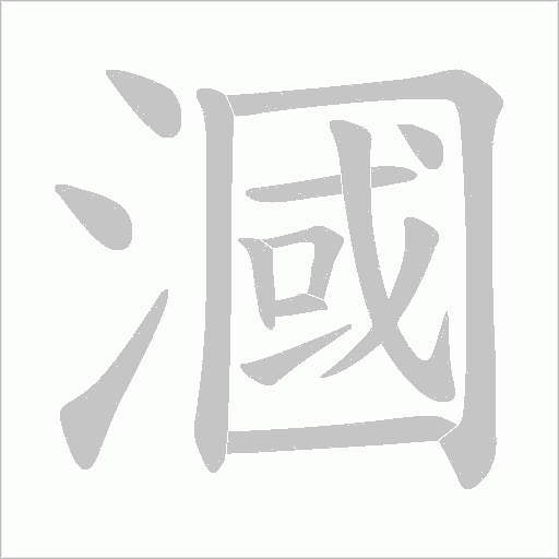 出