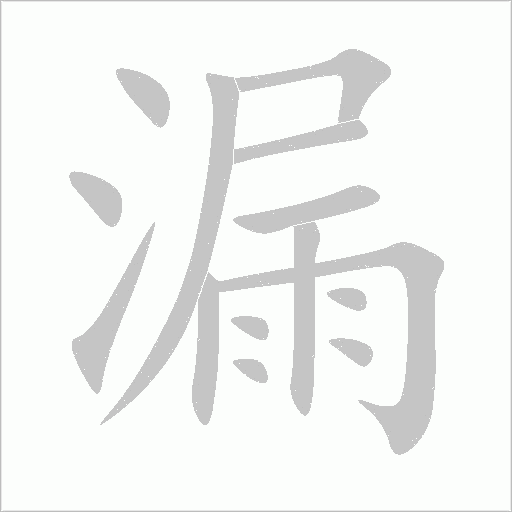 出