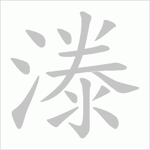 出
