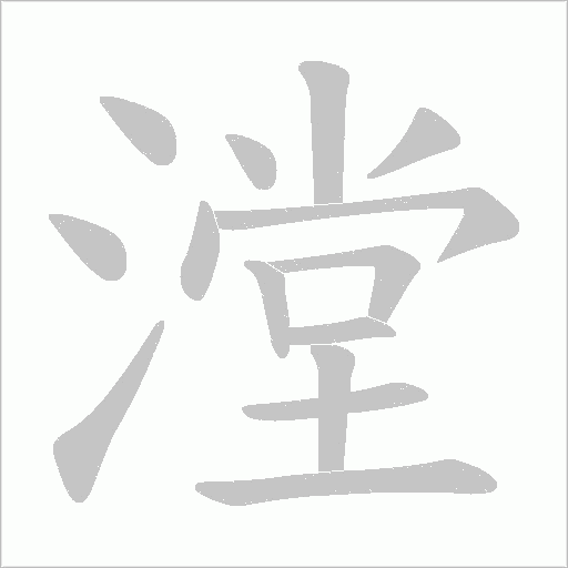 出