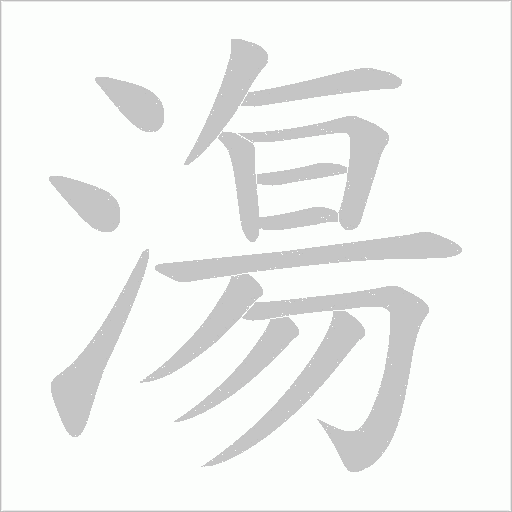 出