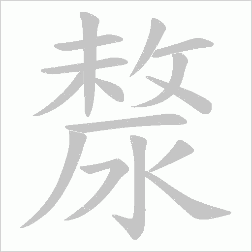 出