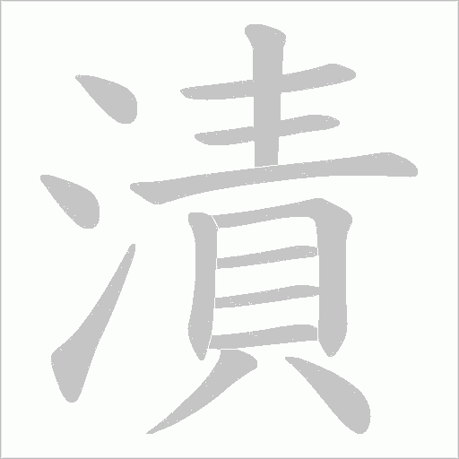 出
