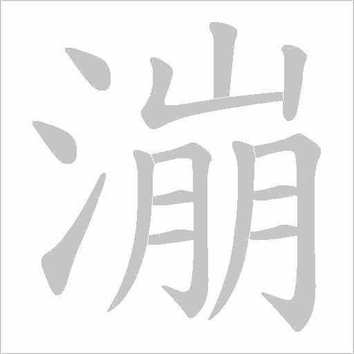 出