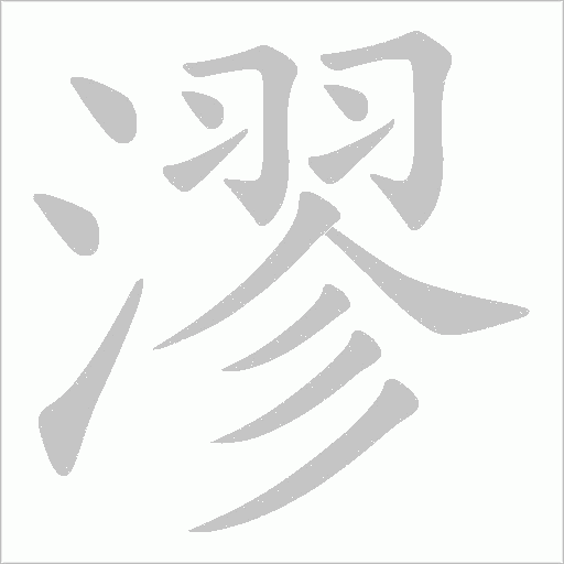 出