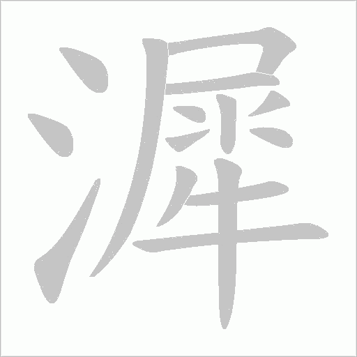 出