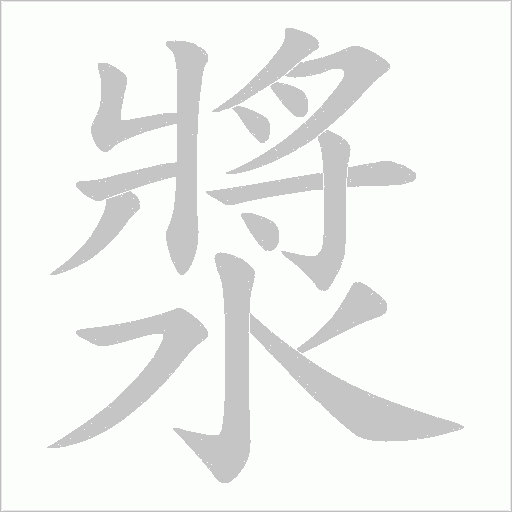 出