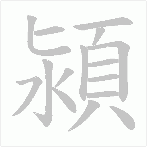 出