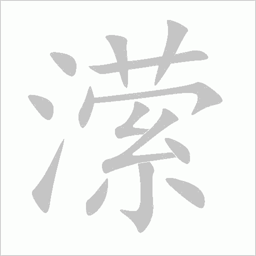 出