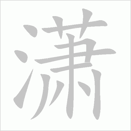 出