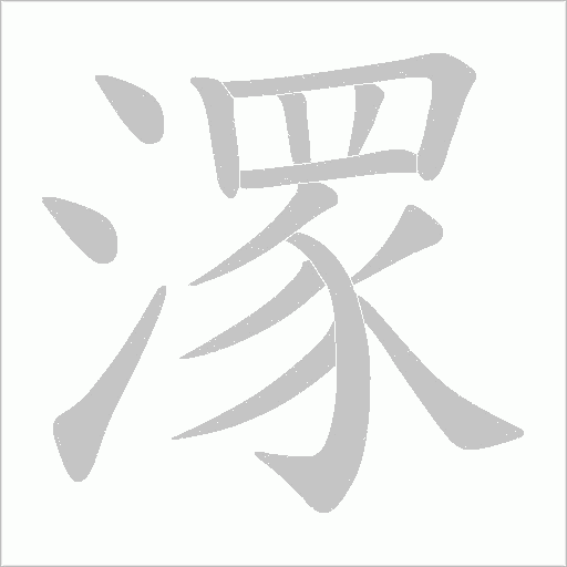 出