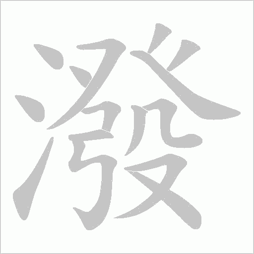 出
