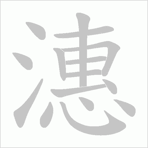 出