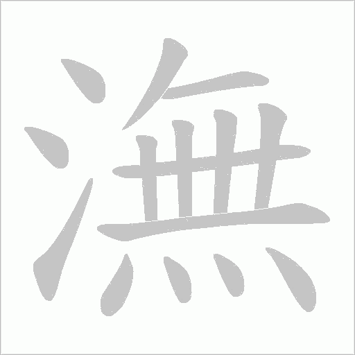 出