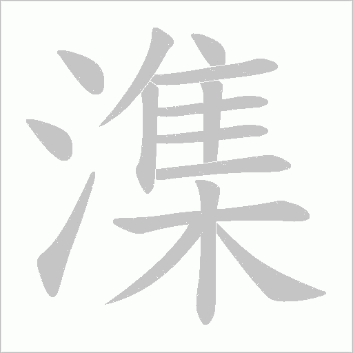 出
