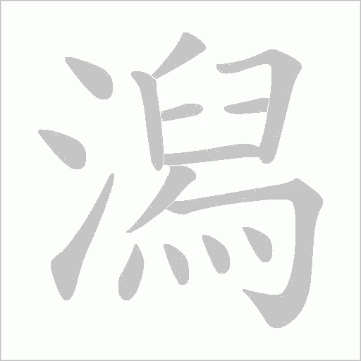出