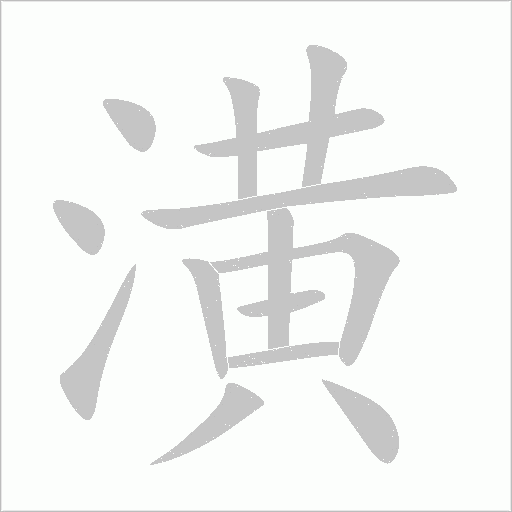 出