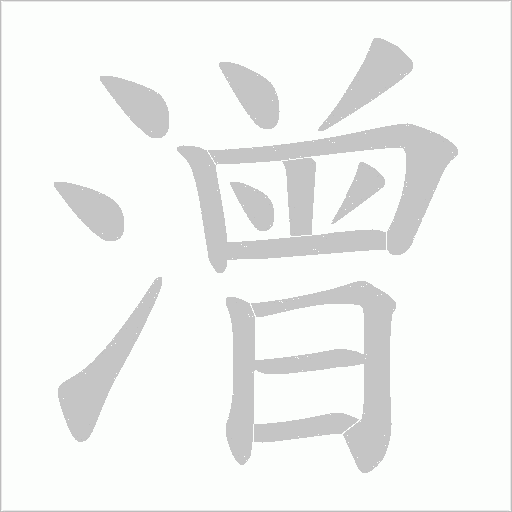 出
