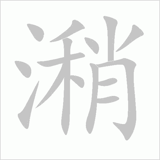 出
