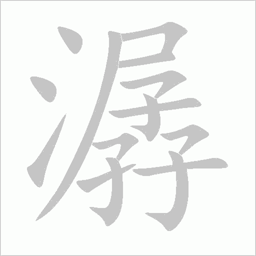出