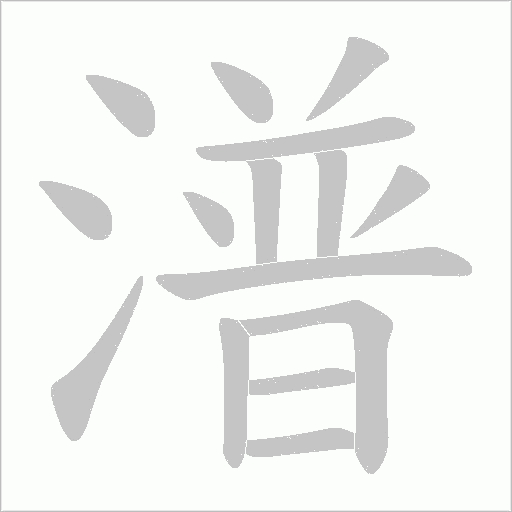 出