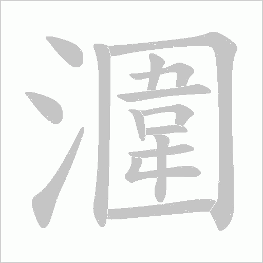 出