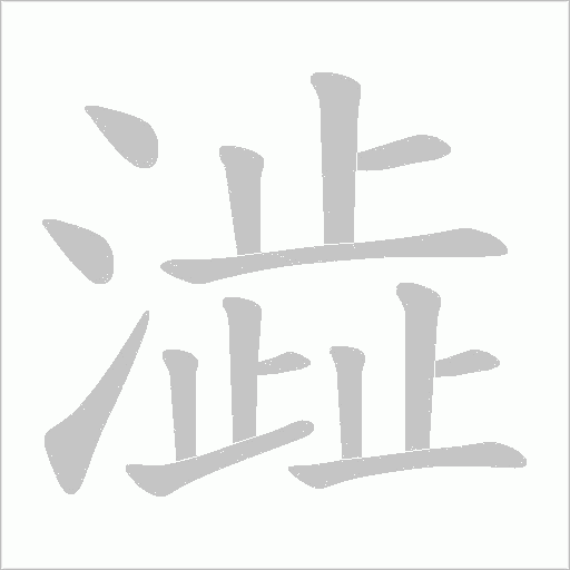 出