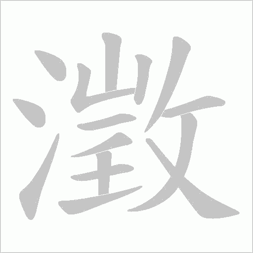 出