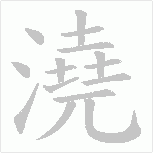 出