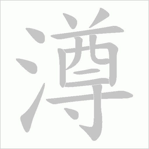 出