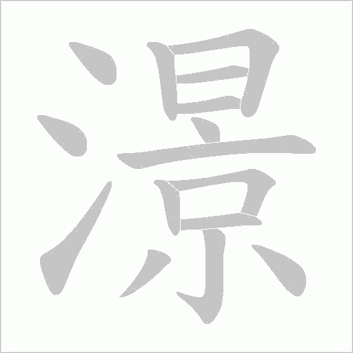 出