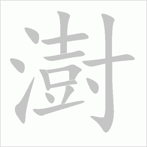出