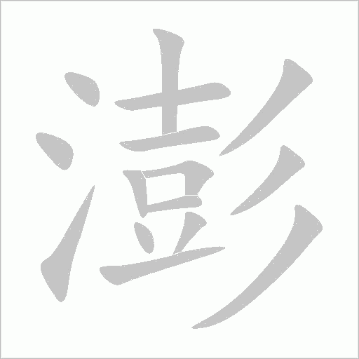 出