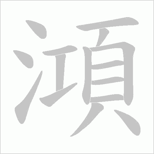 出