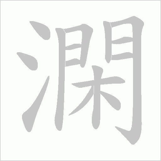 出