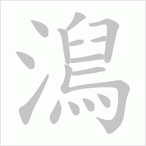 出