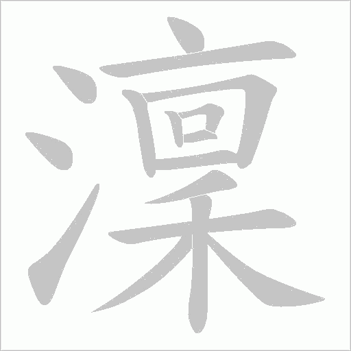 出