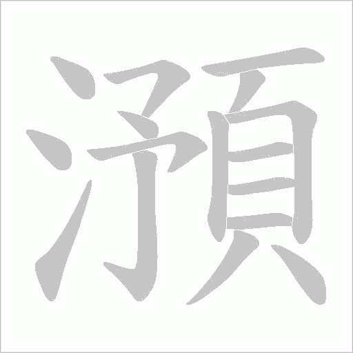出
