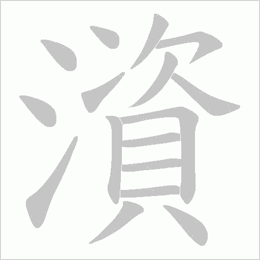 出
