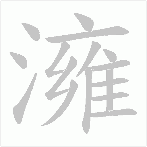 出