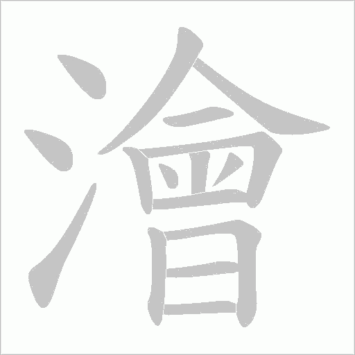 出