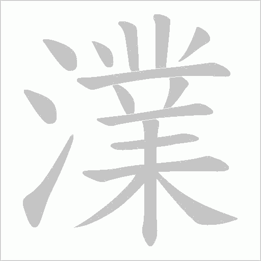 出