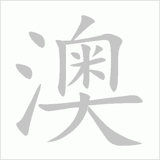出