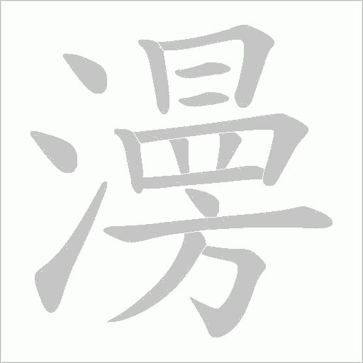 出