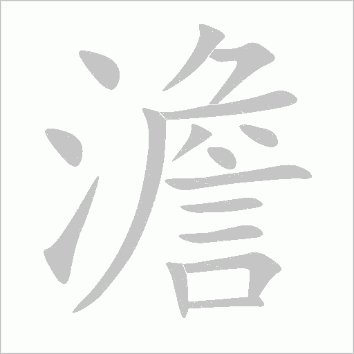 出
