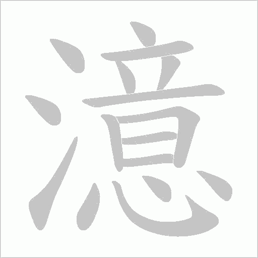 出