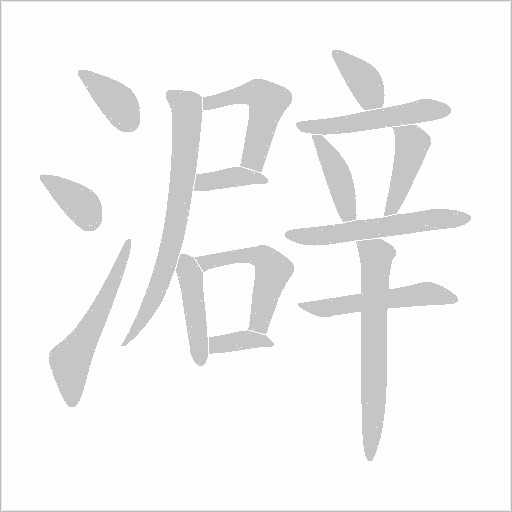 出